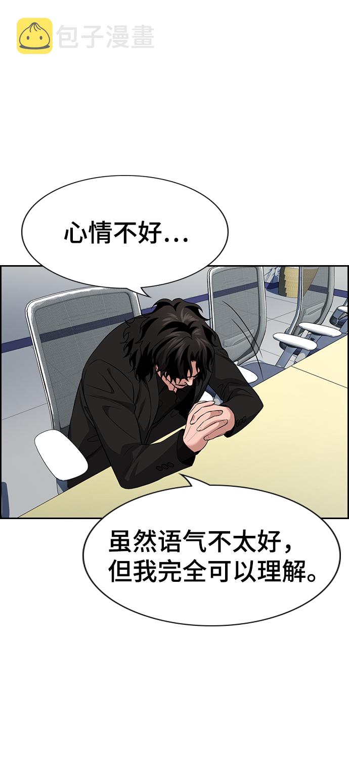 第85话76