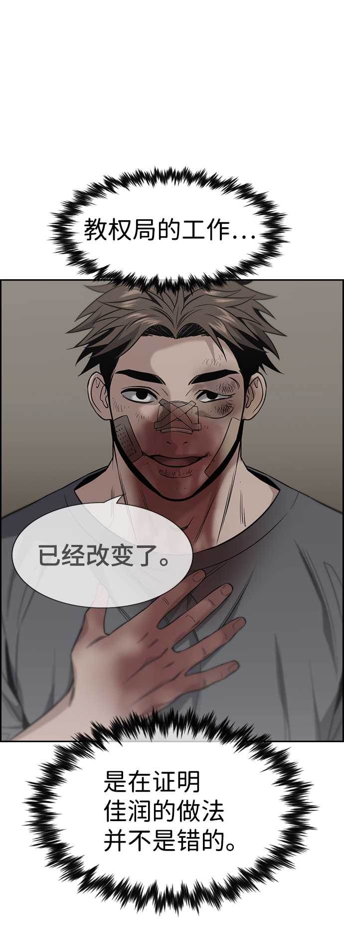 第101话24