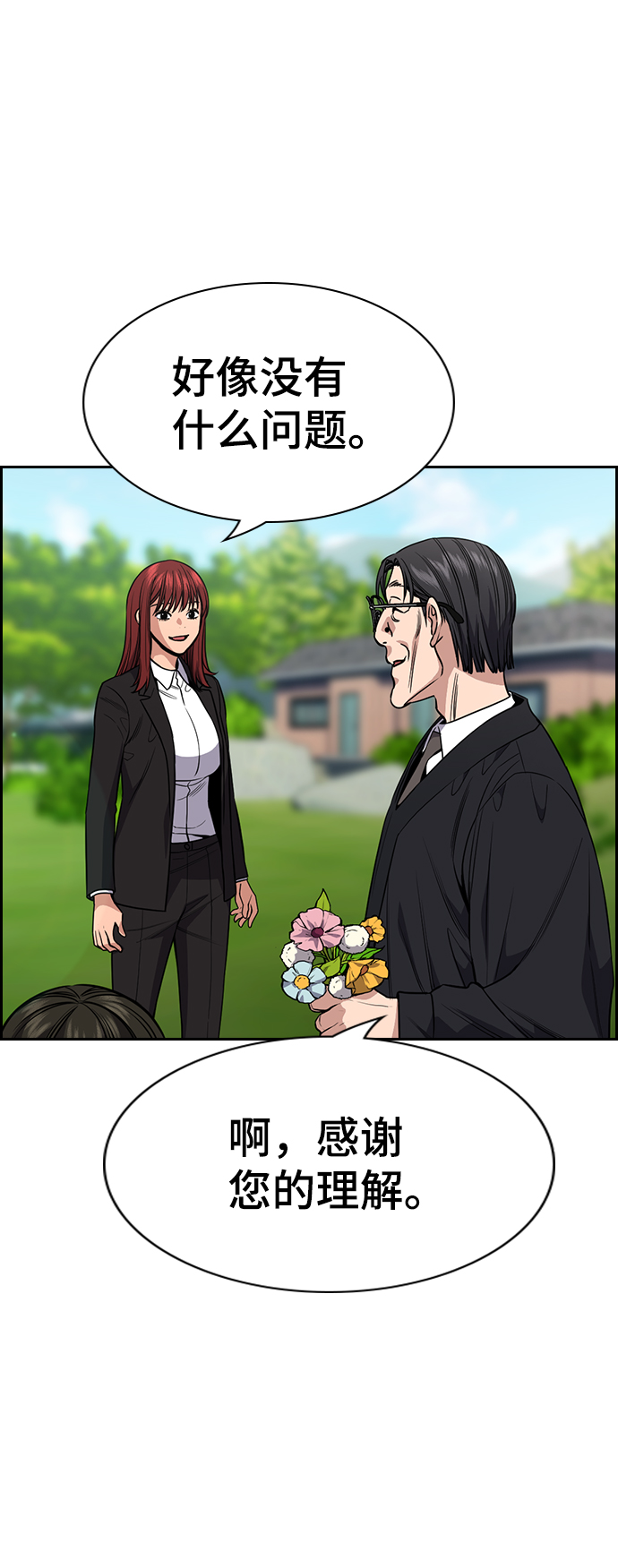 第104话68