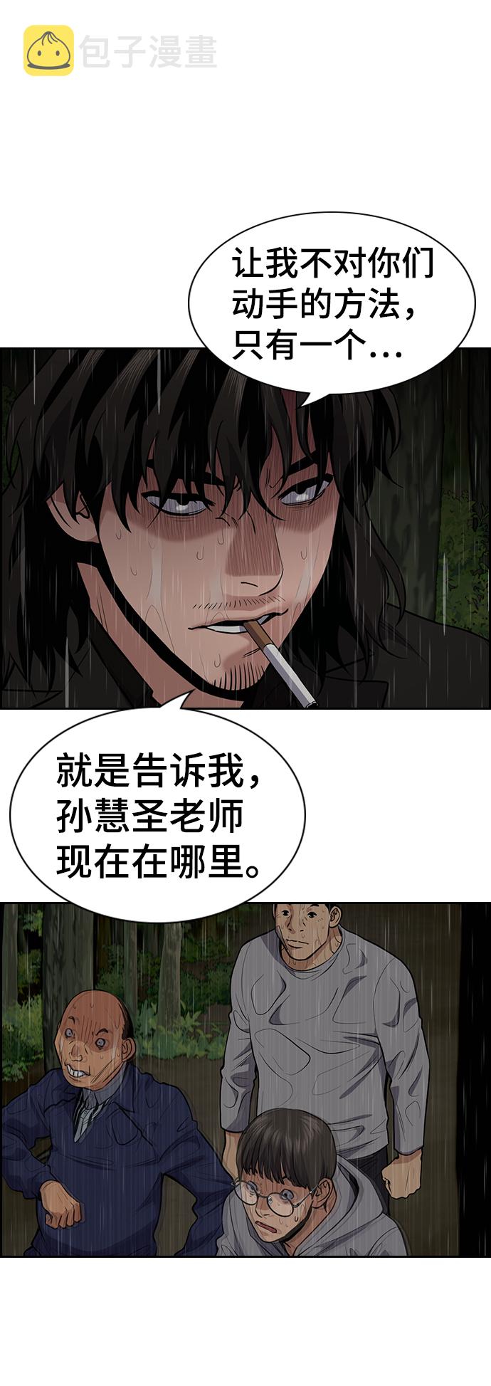 第77话53
