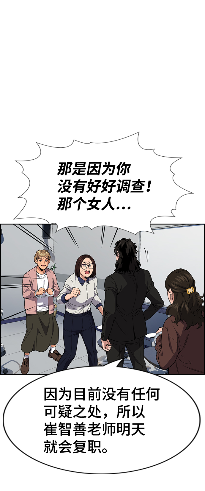 第86话8