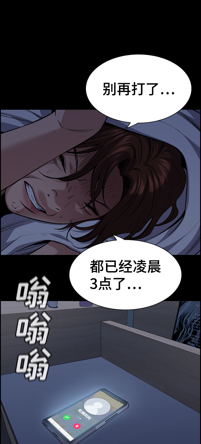 第81话53