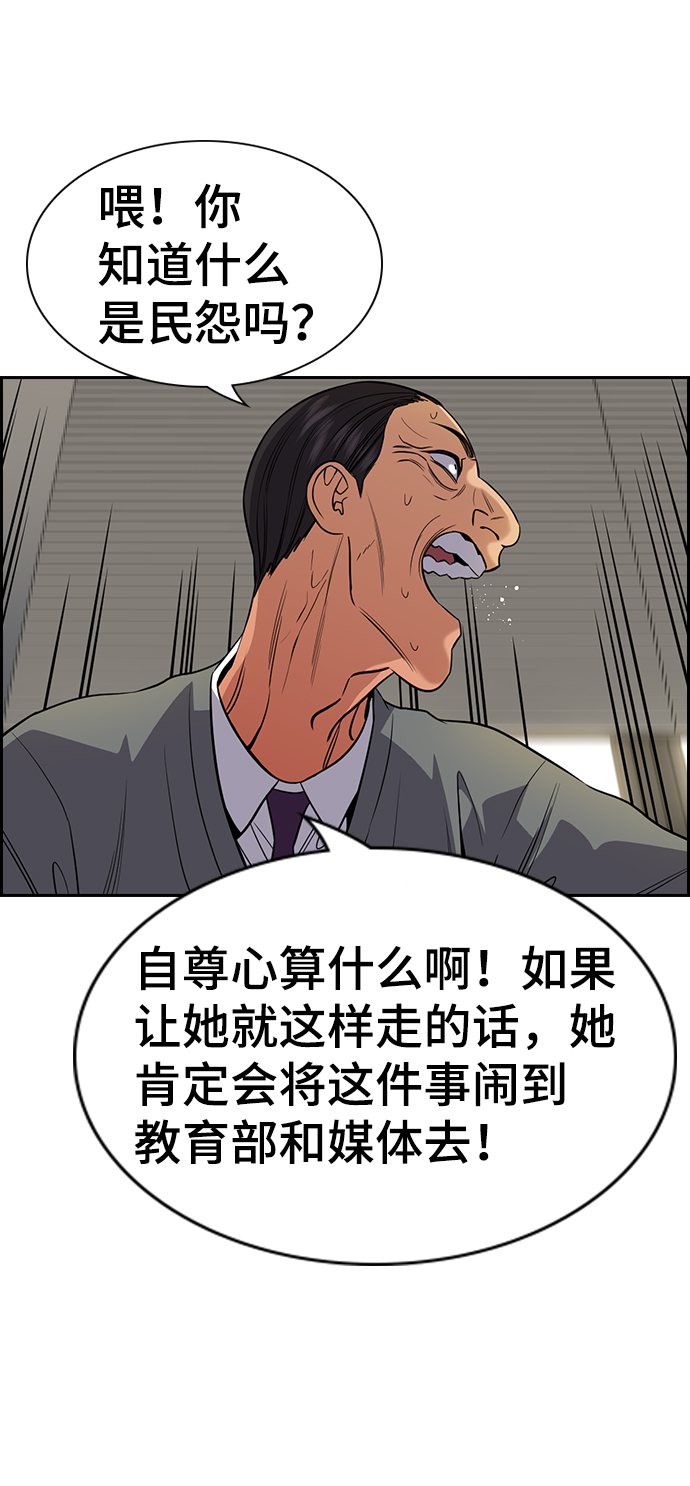 第84话54