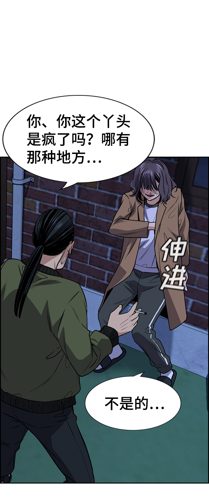 第69话84