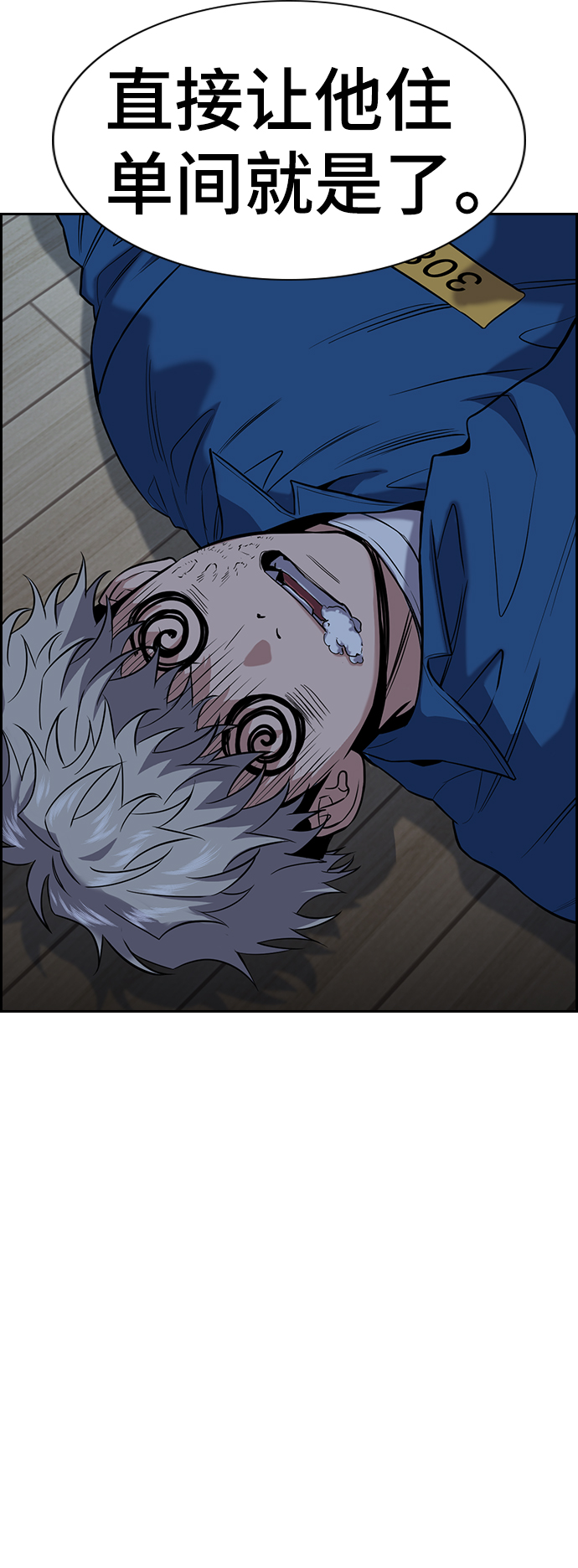 第33话8