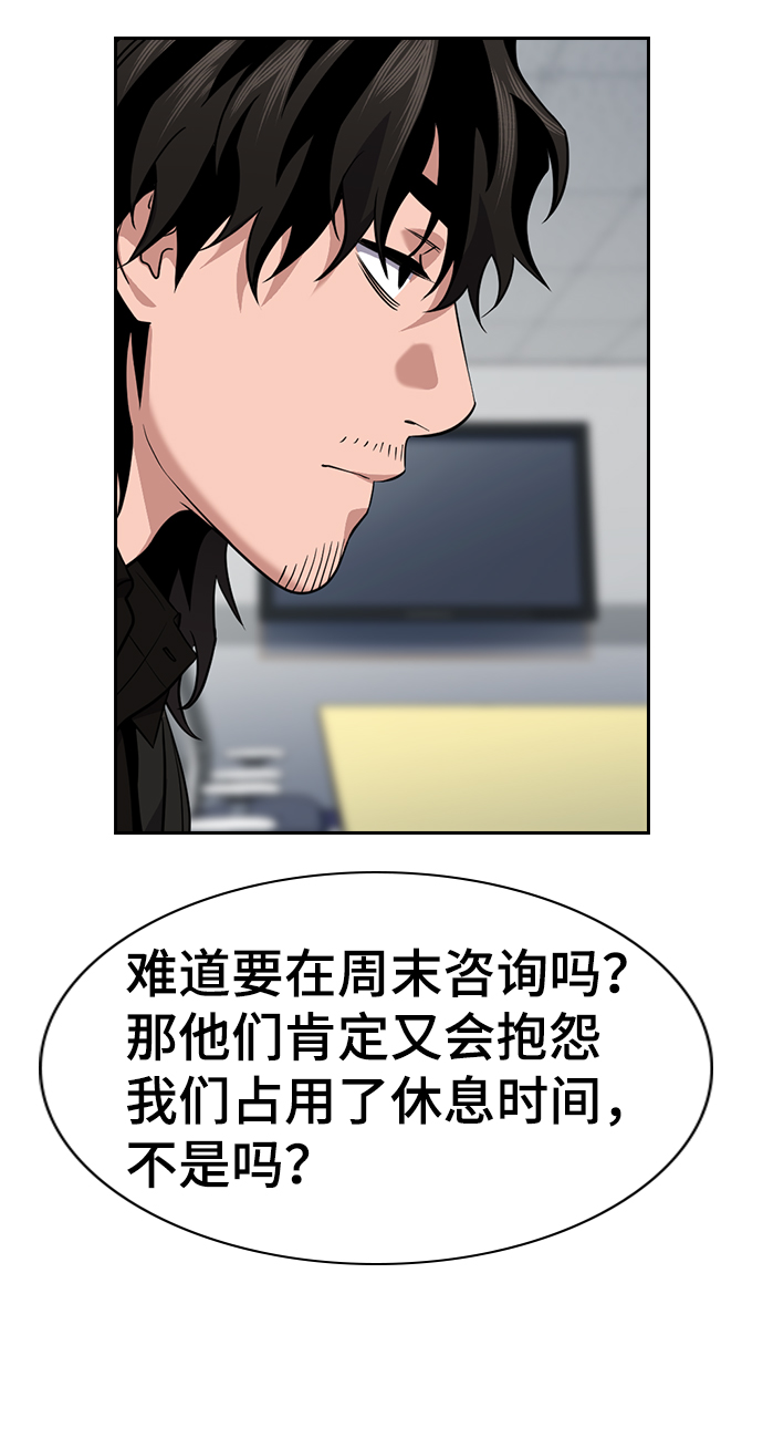 第85话56