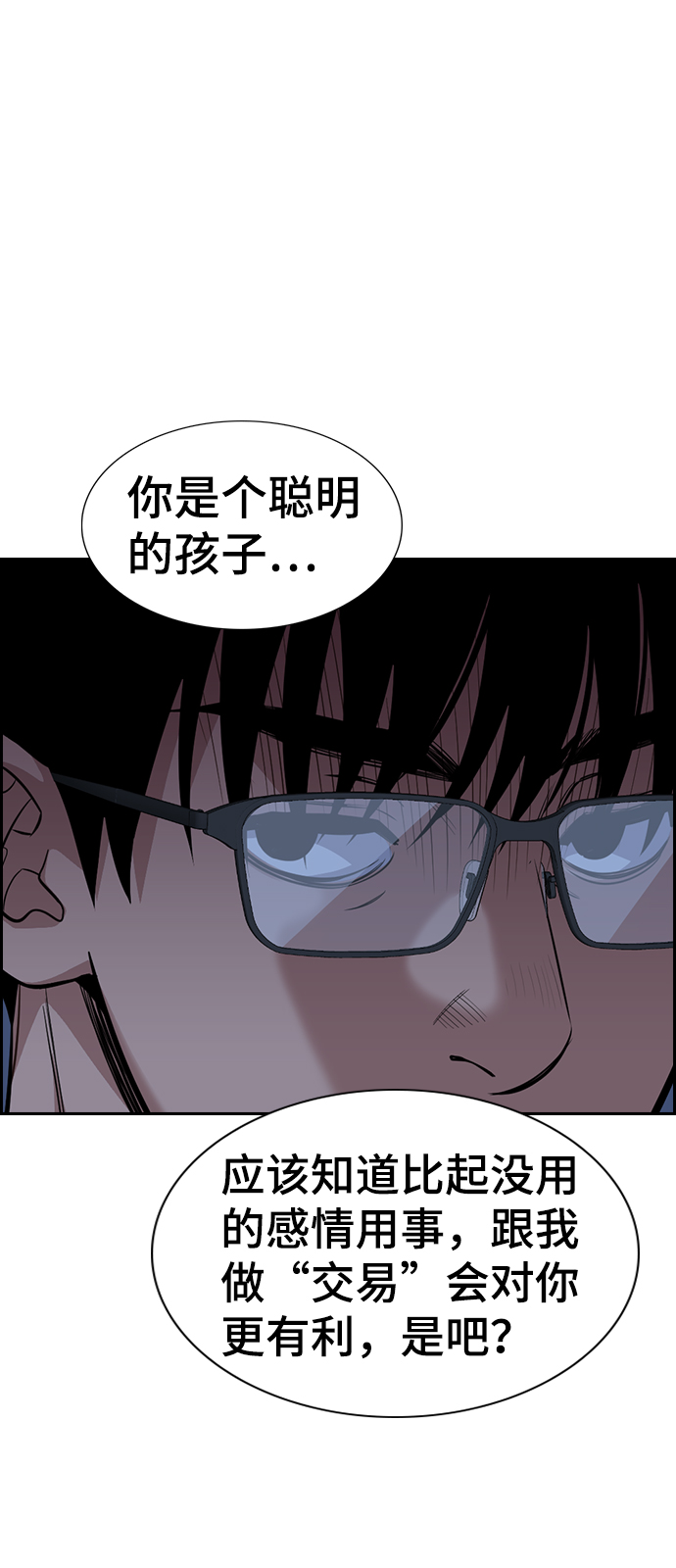 第26话38