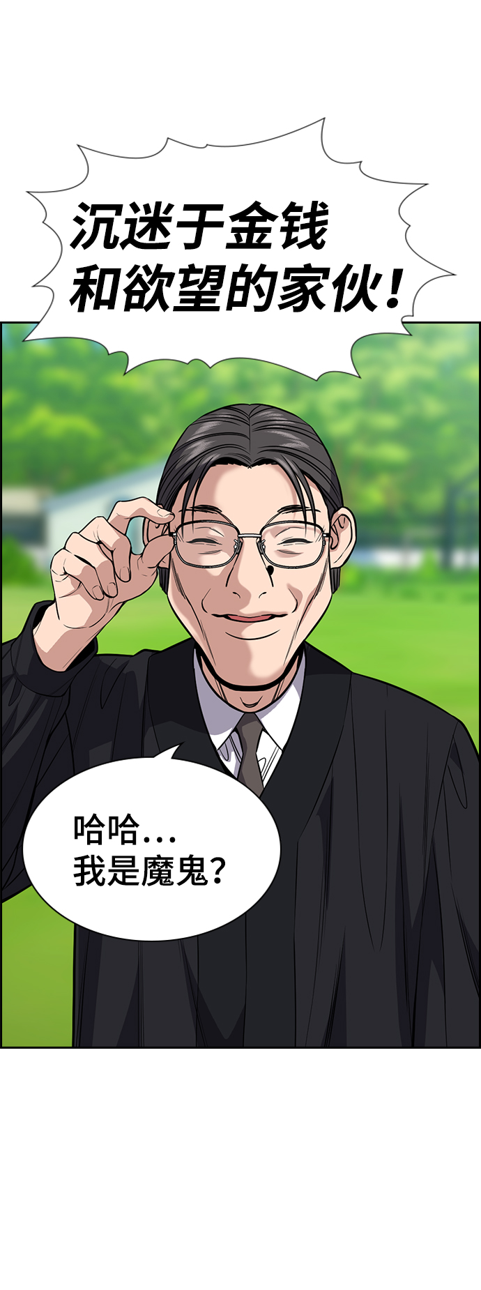 第105话66