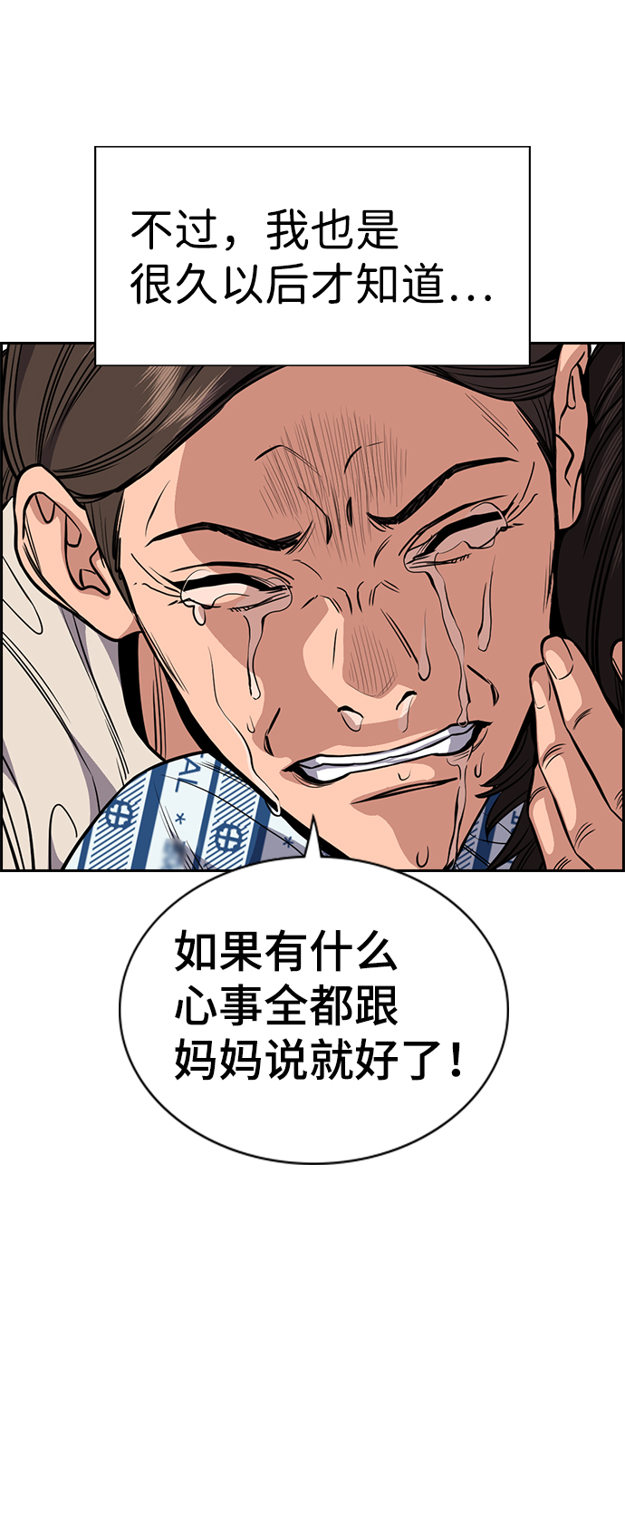 第55话73