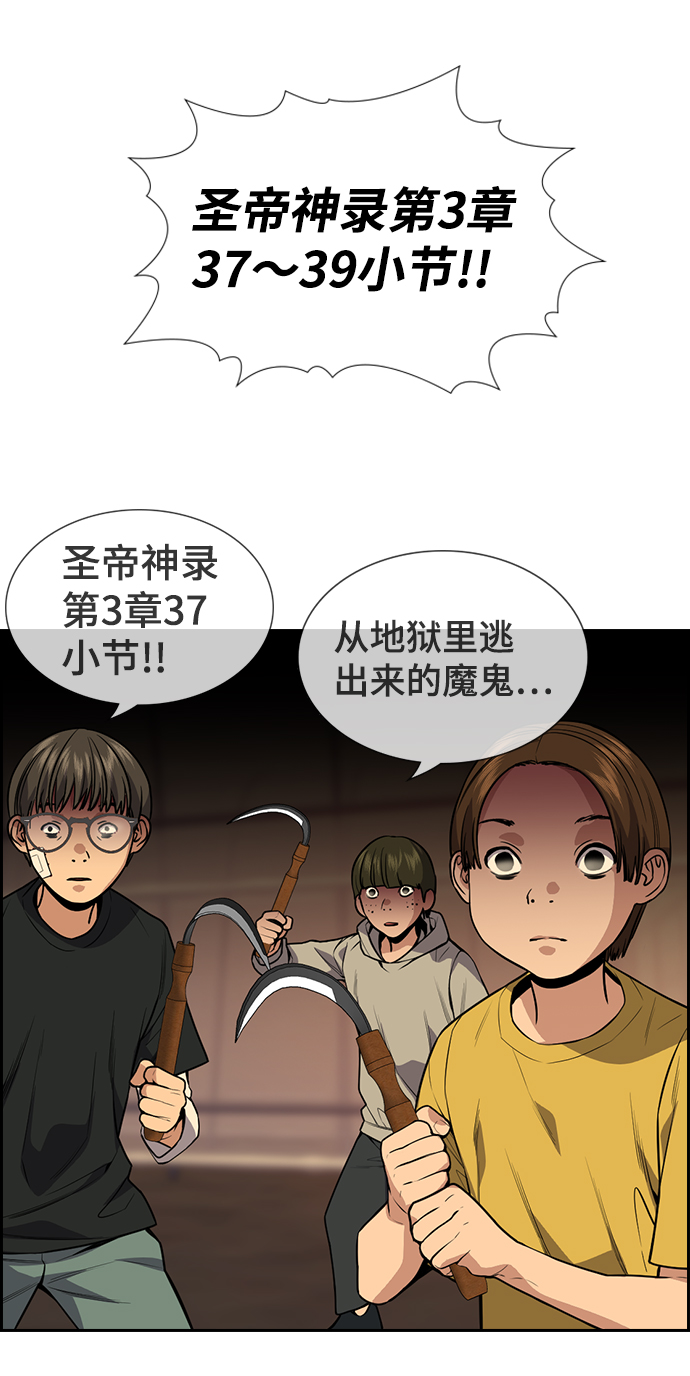 第108话59
