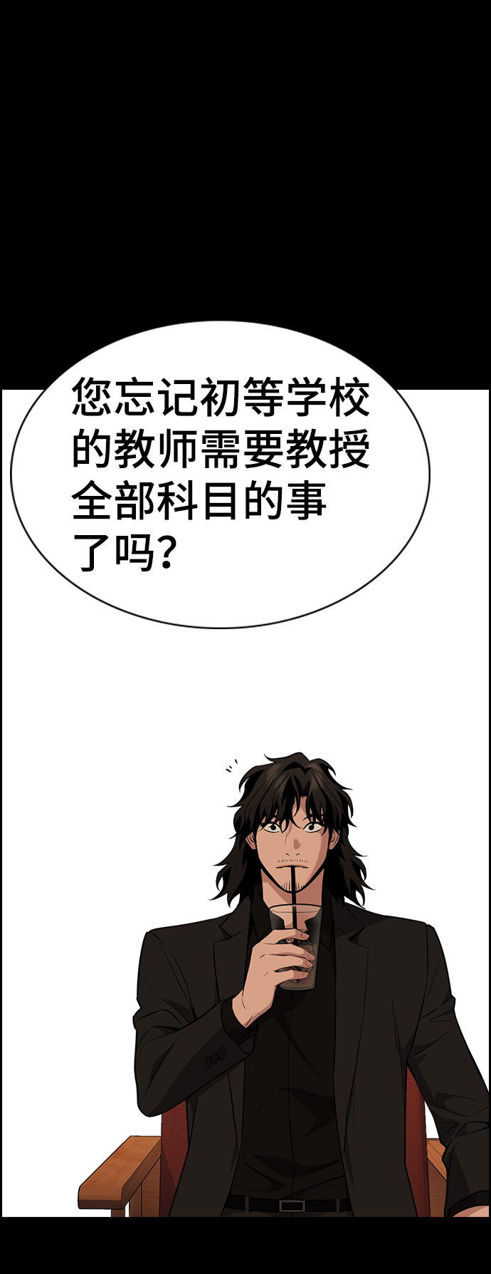 第83话15