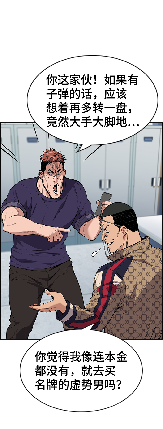 第91话38