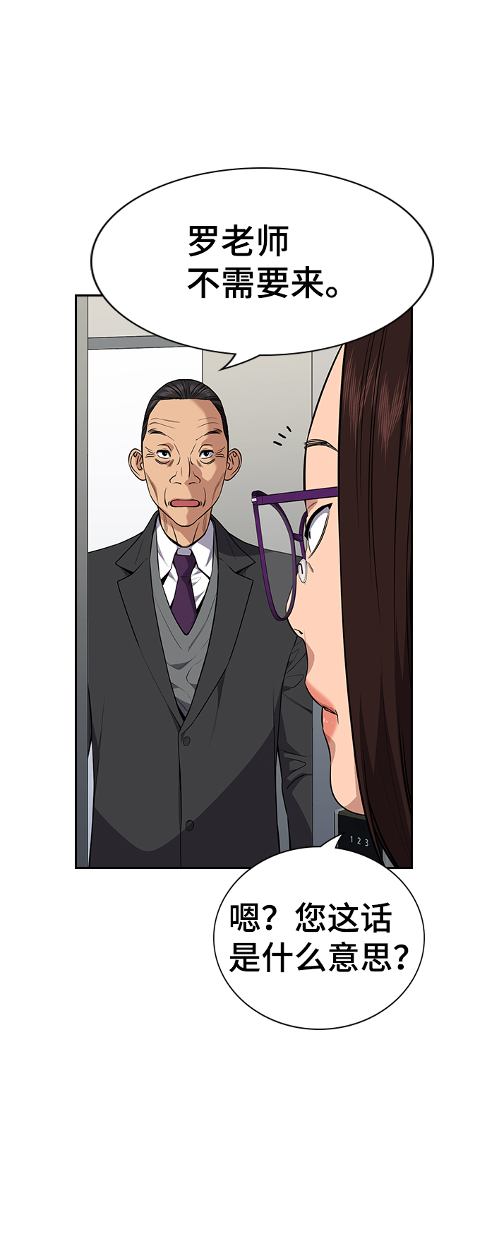 第84话79