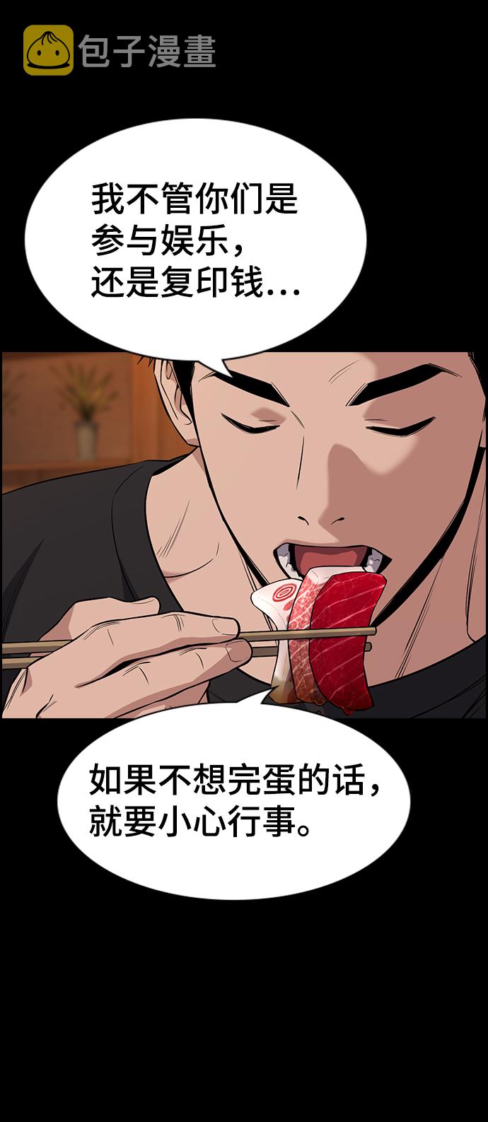 第93话77