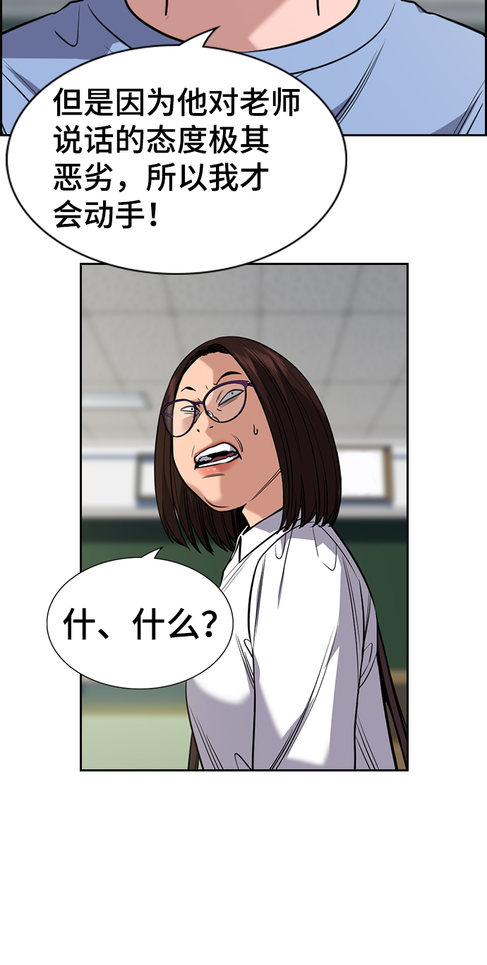 第87话71