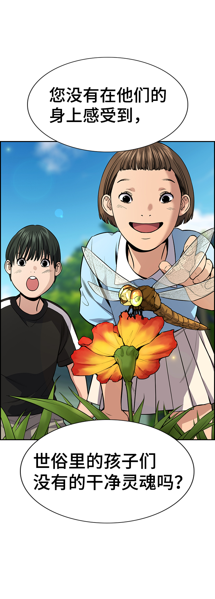 第104话58