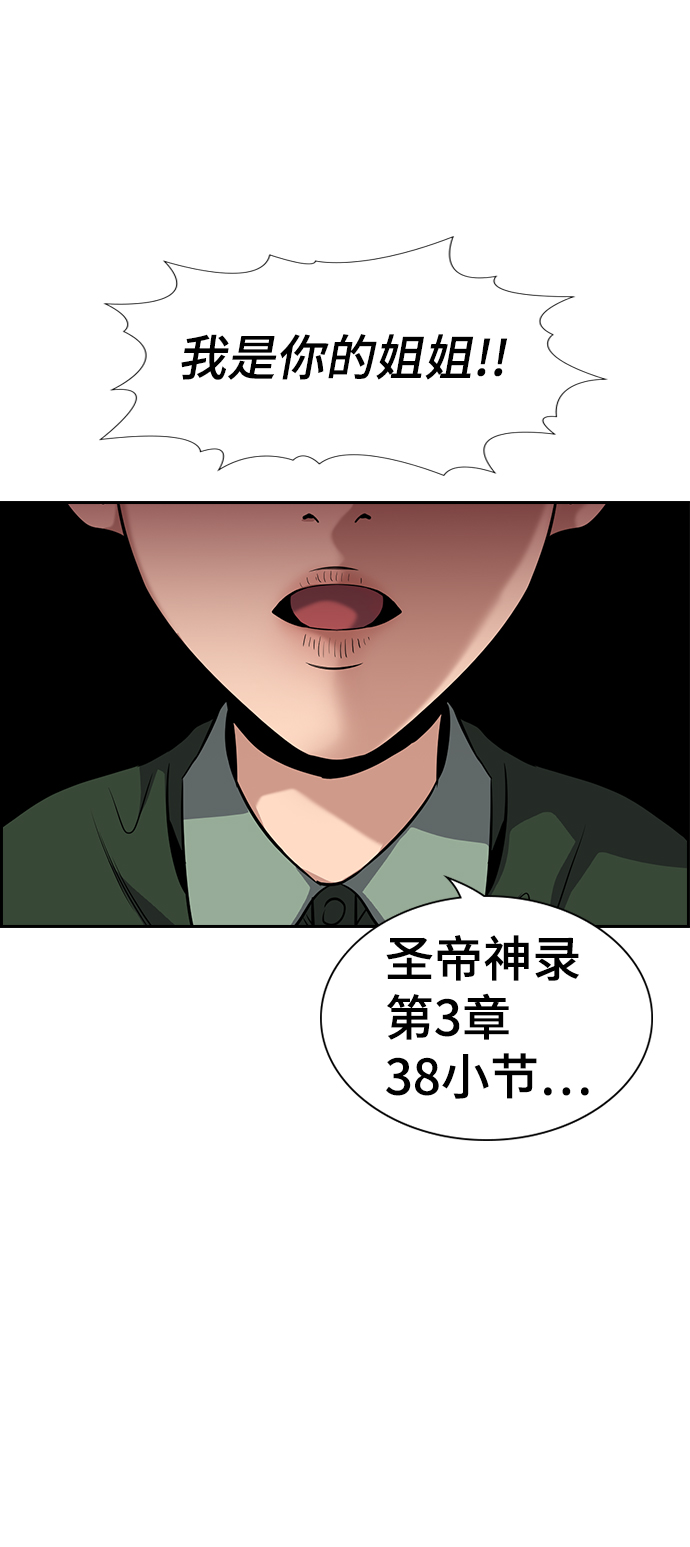 第106话56
