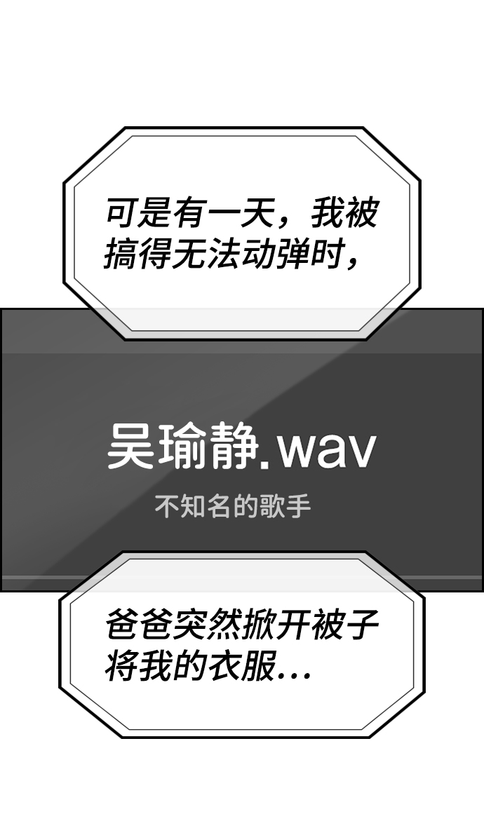 第71话33