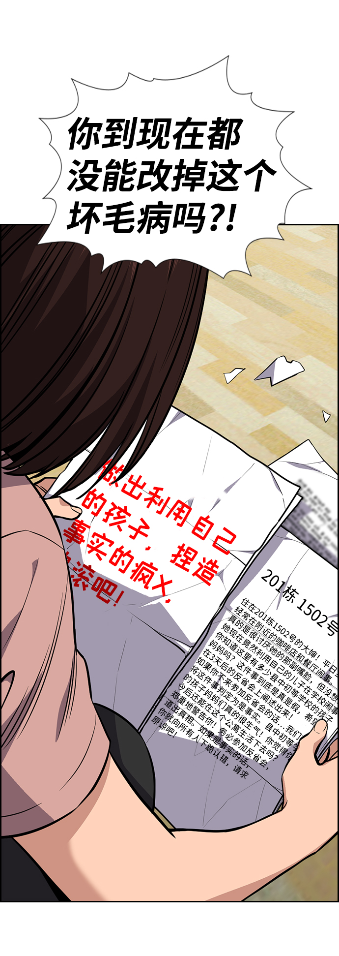 第88话69