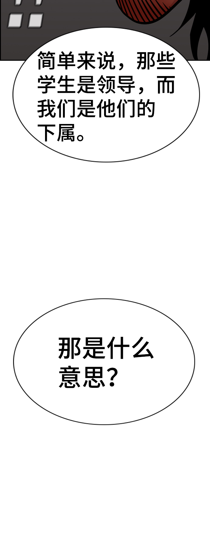 第97话42