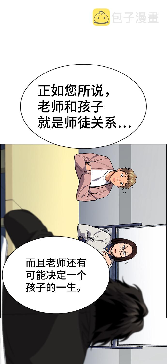 第85话77