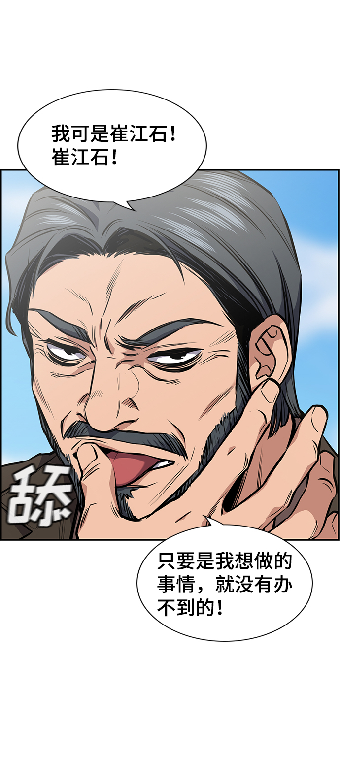 第7话53