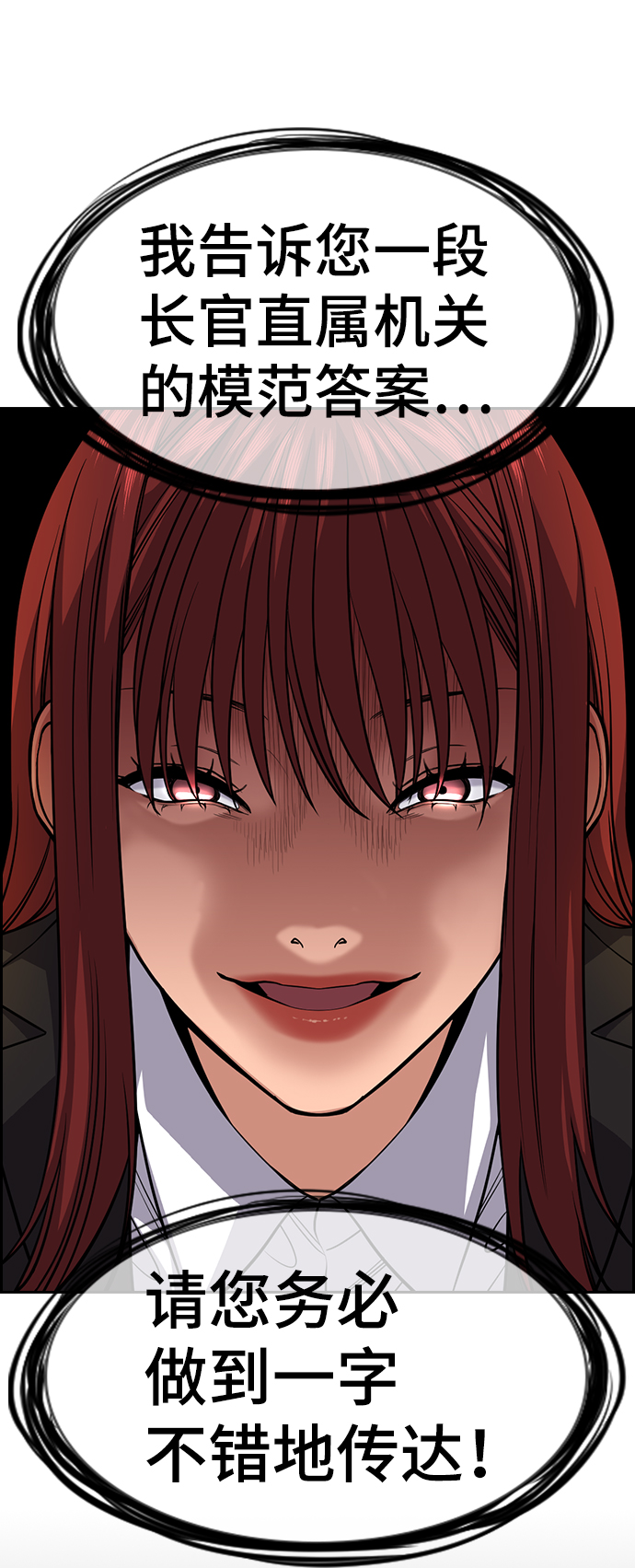 第84话71
