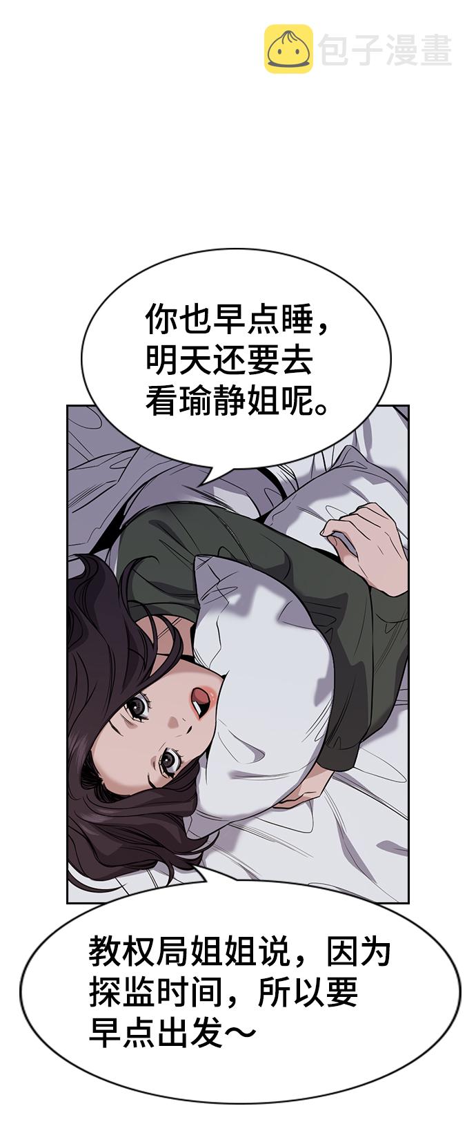 第69话62