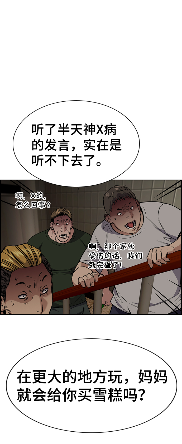 第97话80