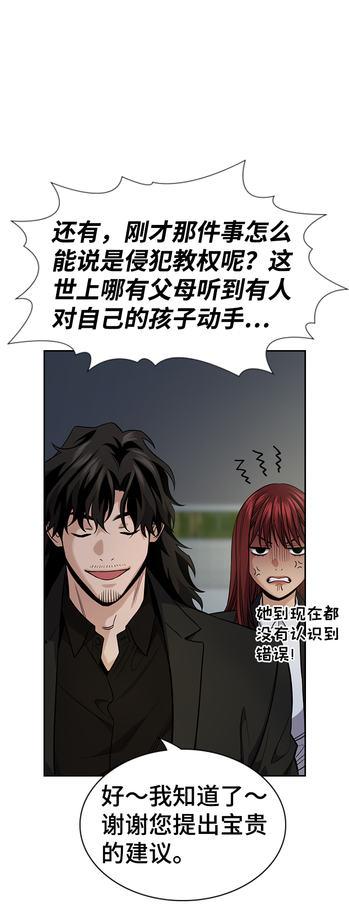第88话14
