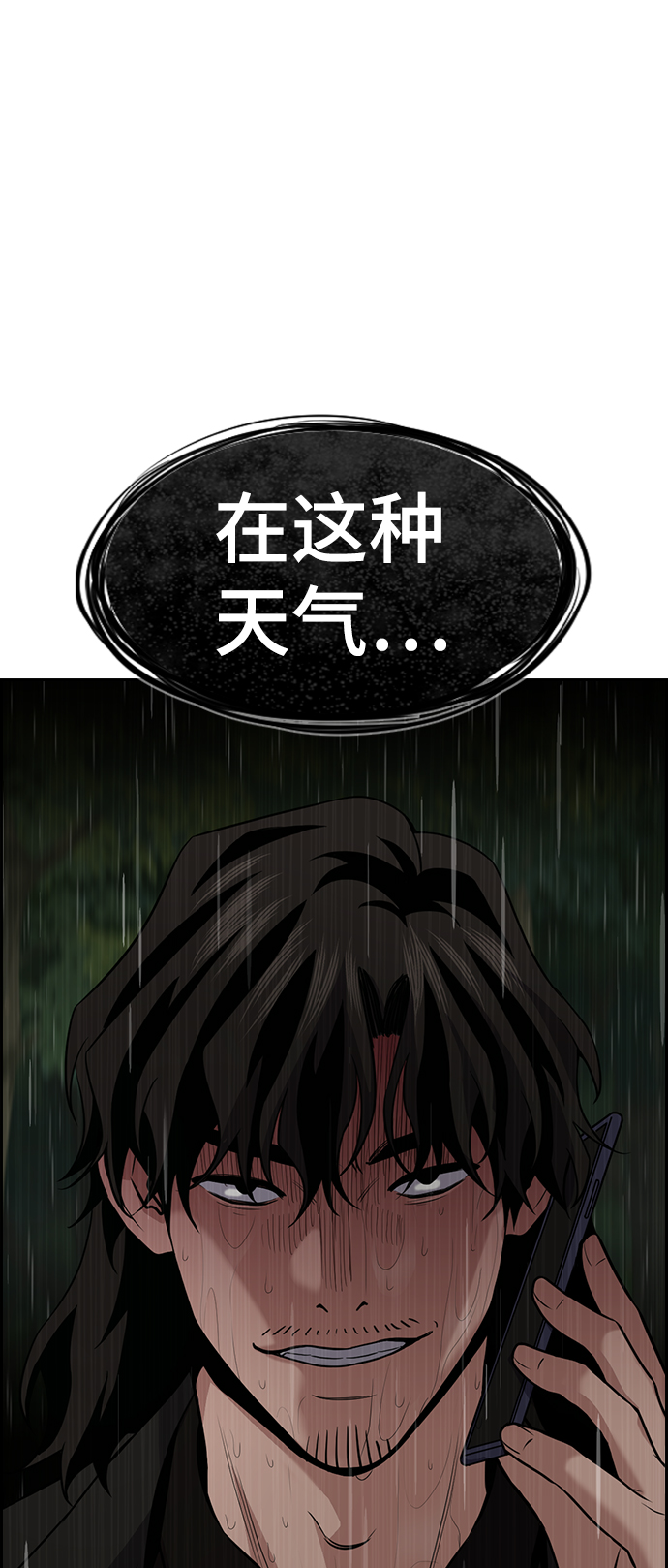 第77话50
