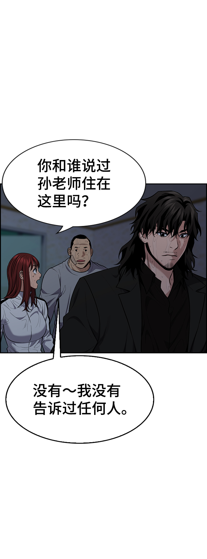 第79话7