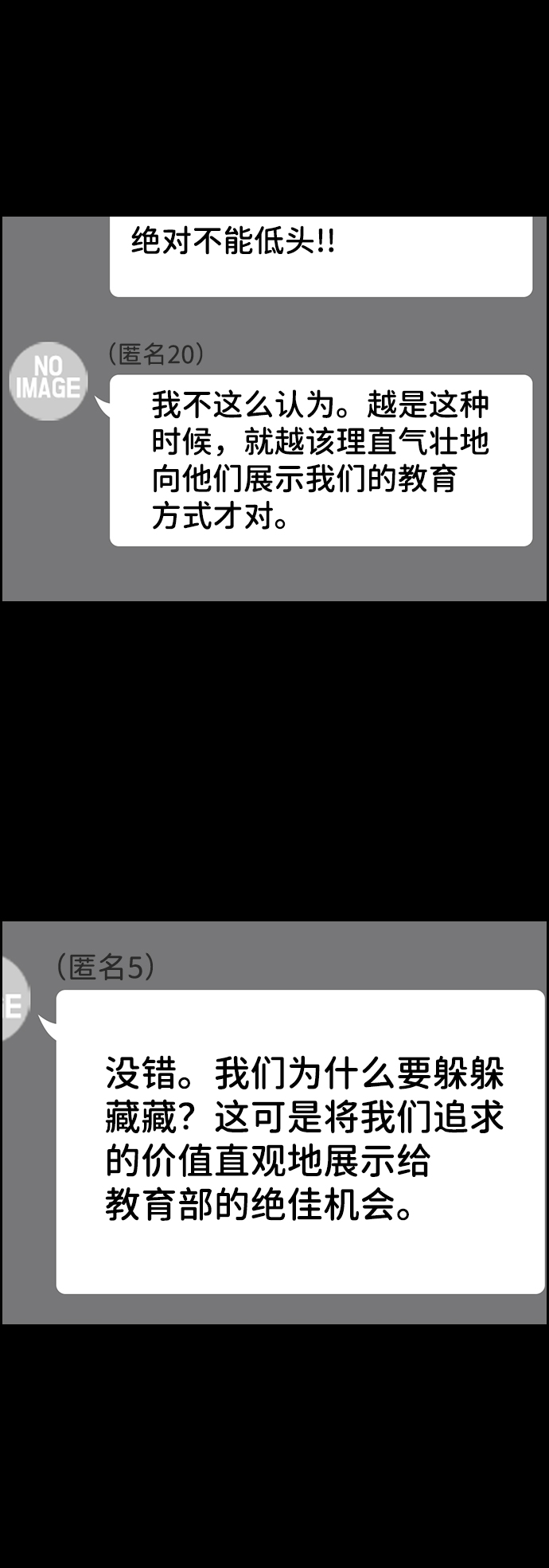 第44话9