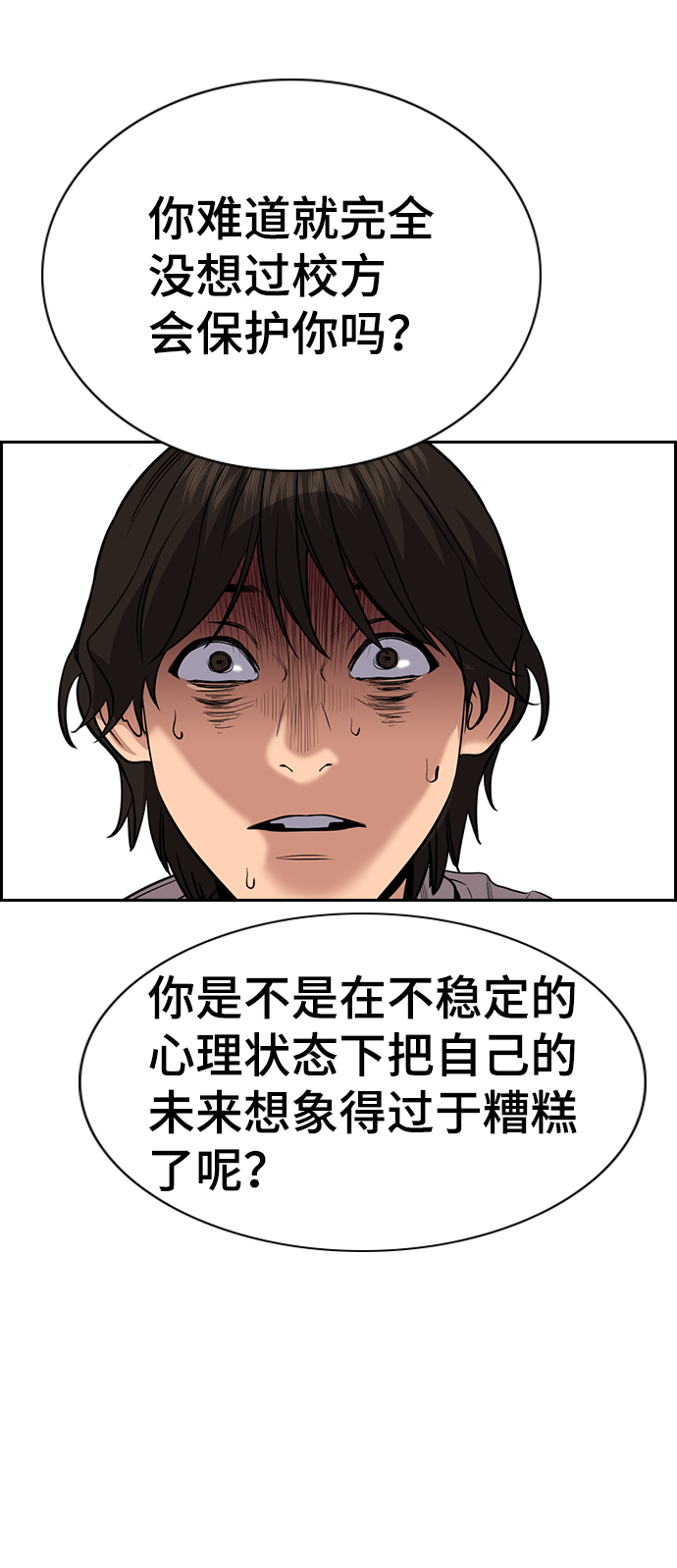 第61话70