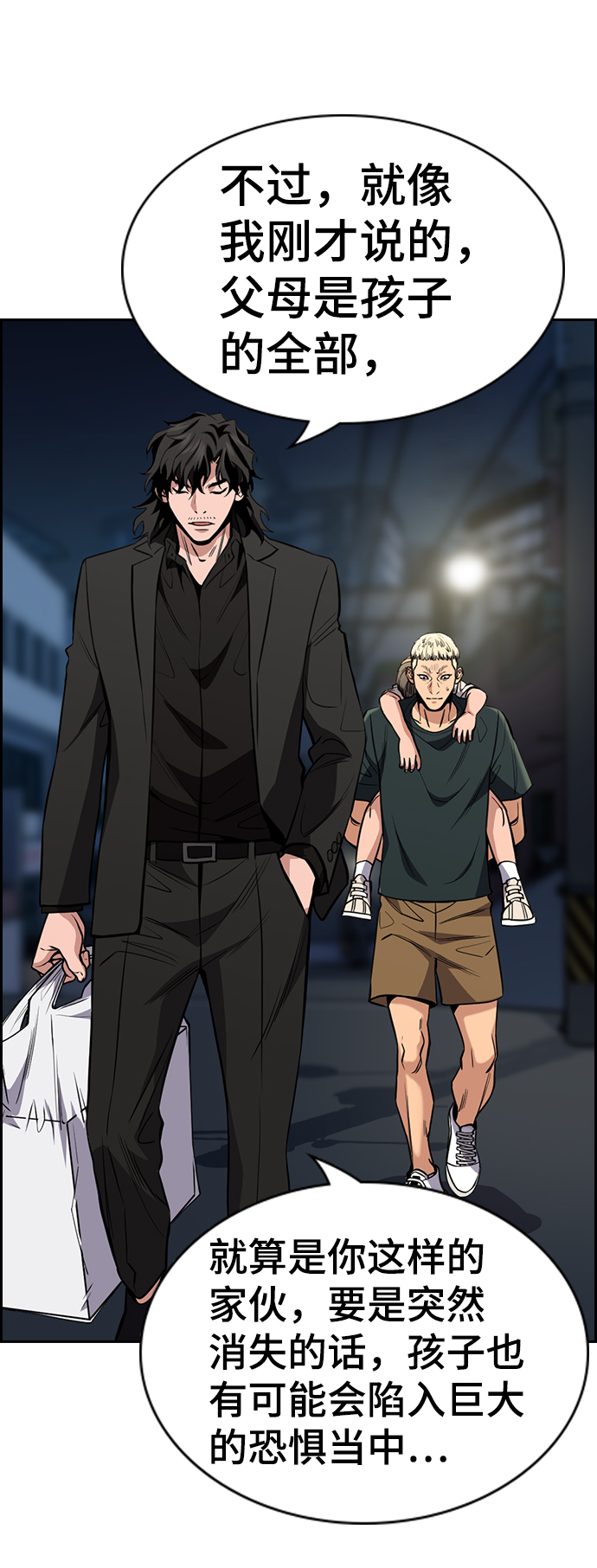第50话56
