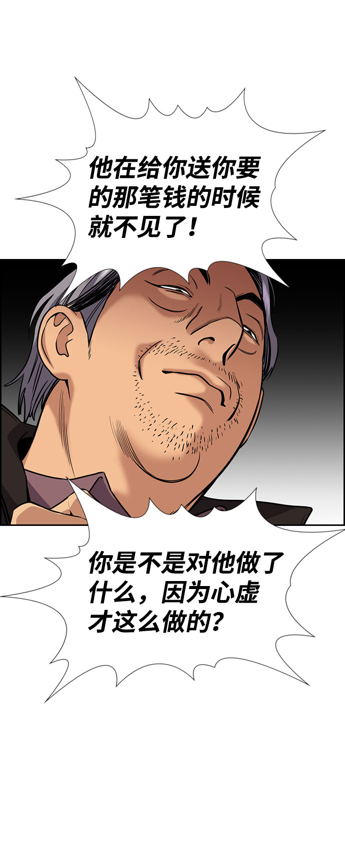 第74话65