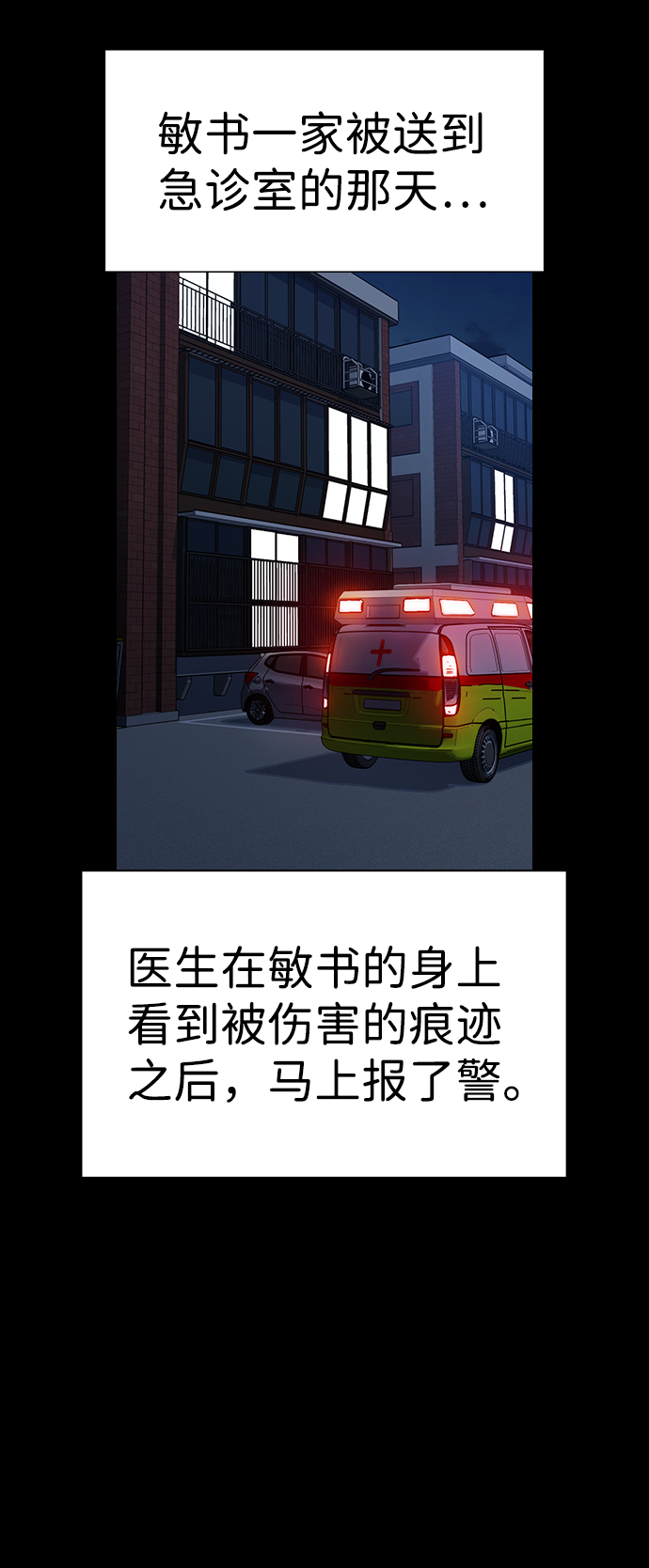 第54话10