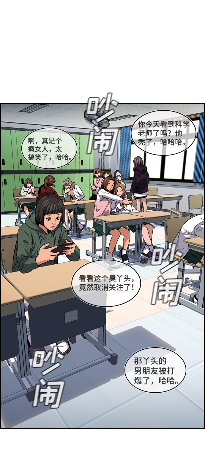 第16话54