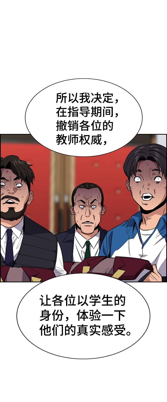 第23话70