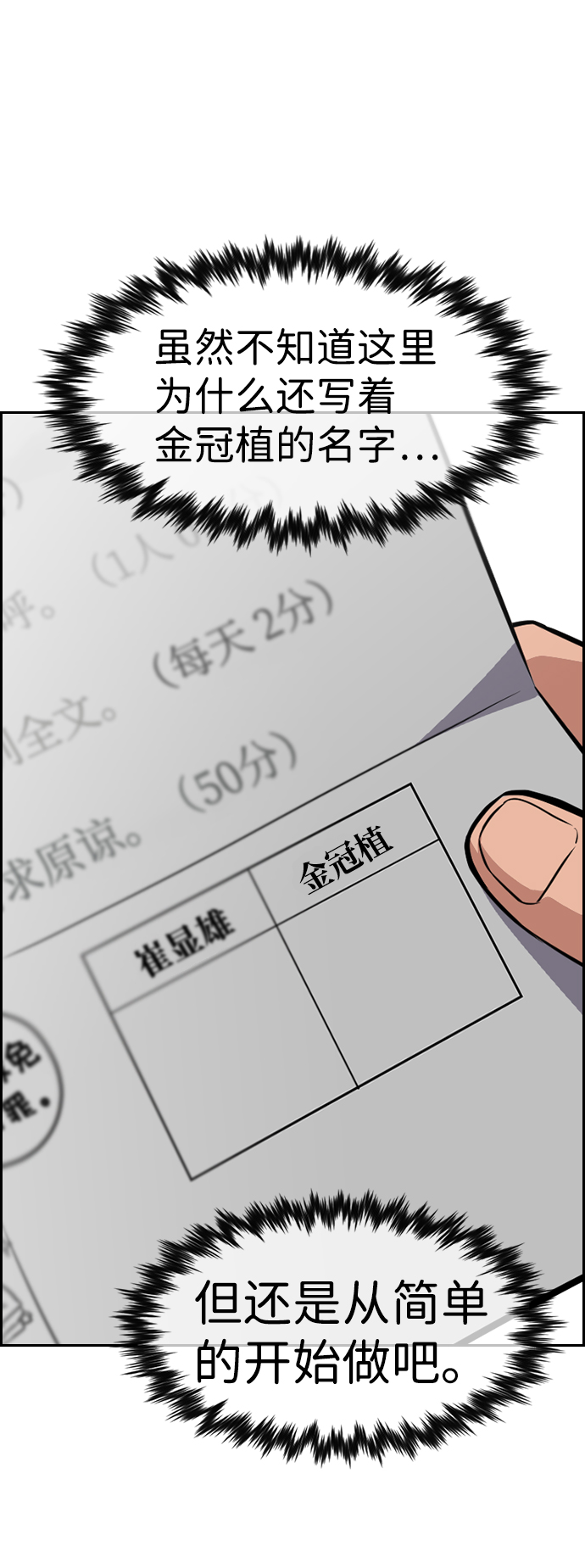 第25话30