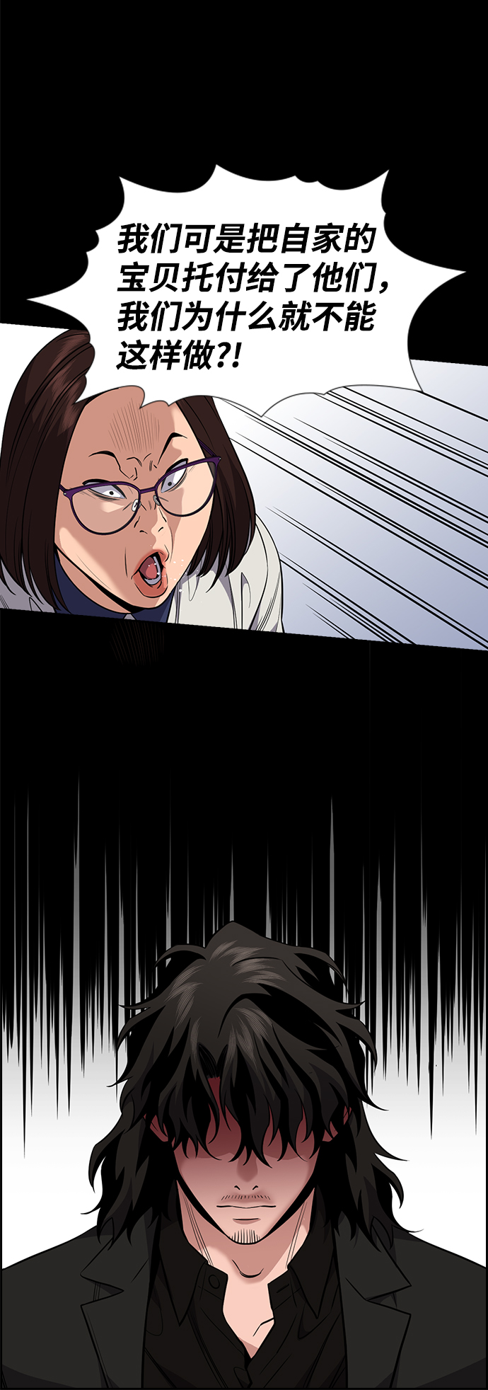 第85话85