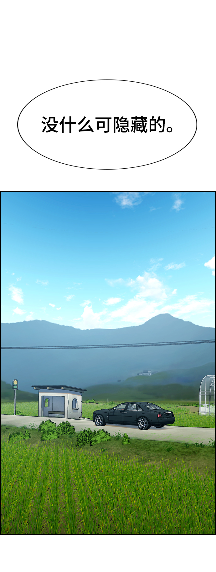第104话29