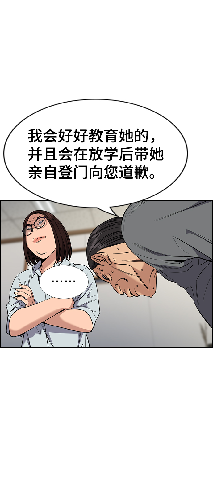 第84话39
