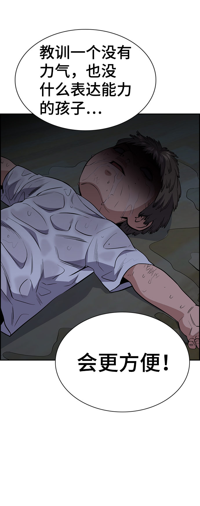 第53话70