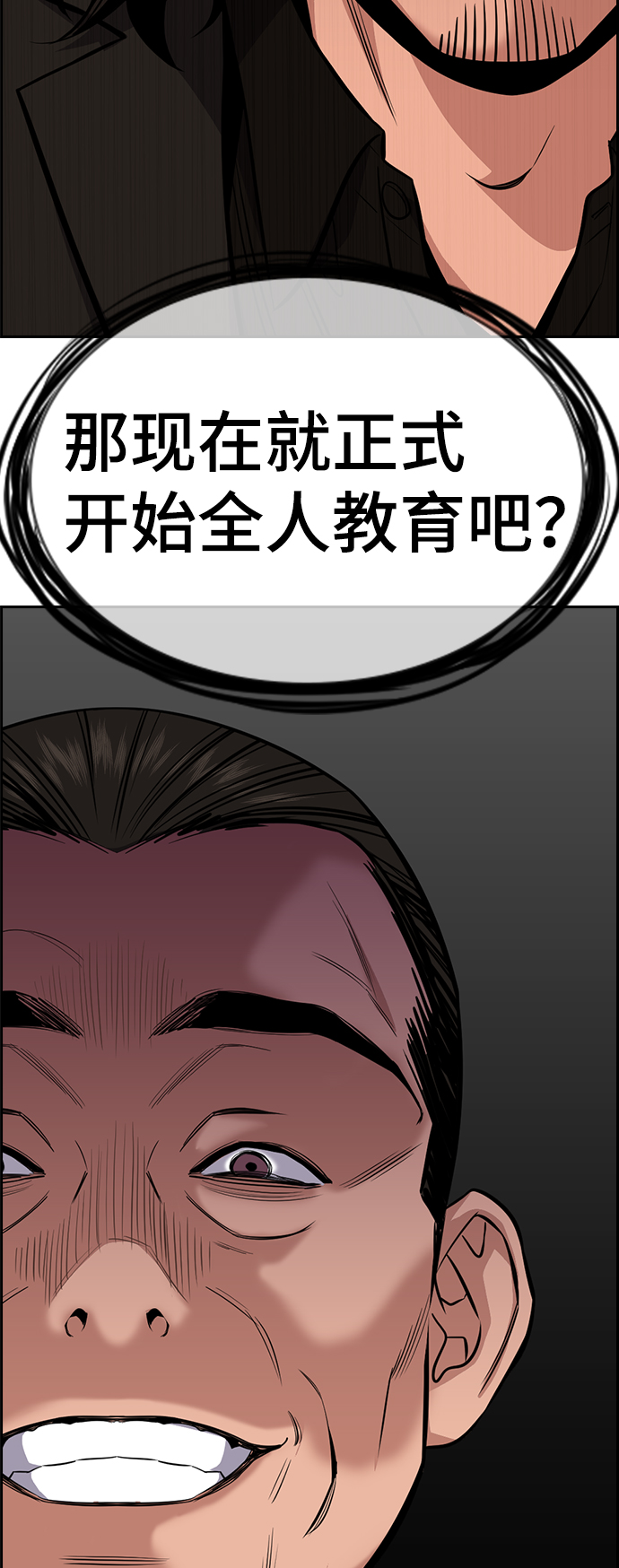 第24话93