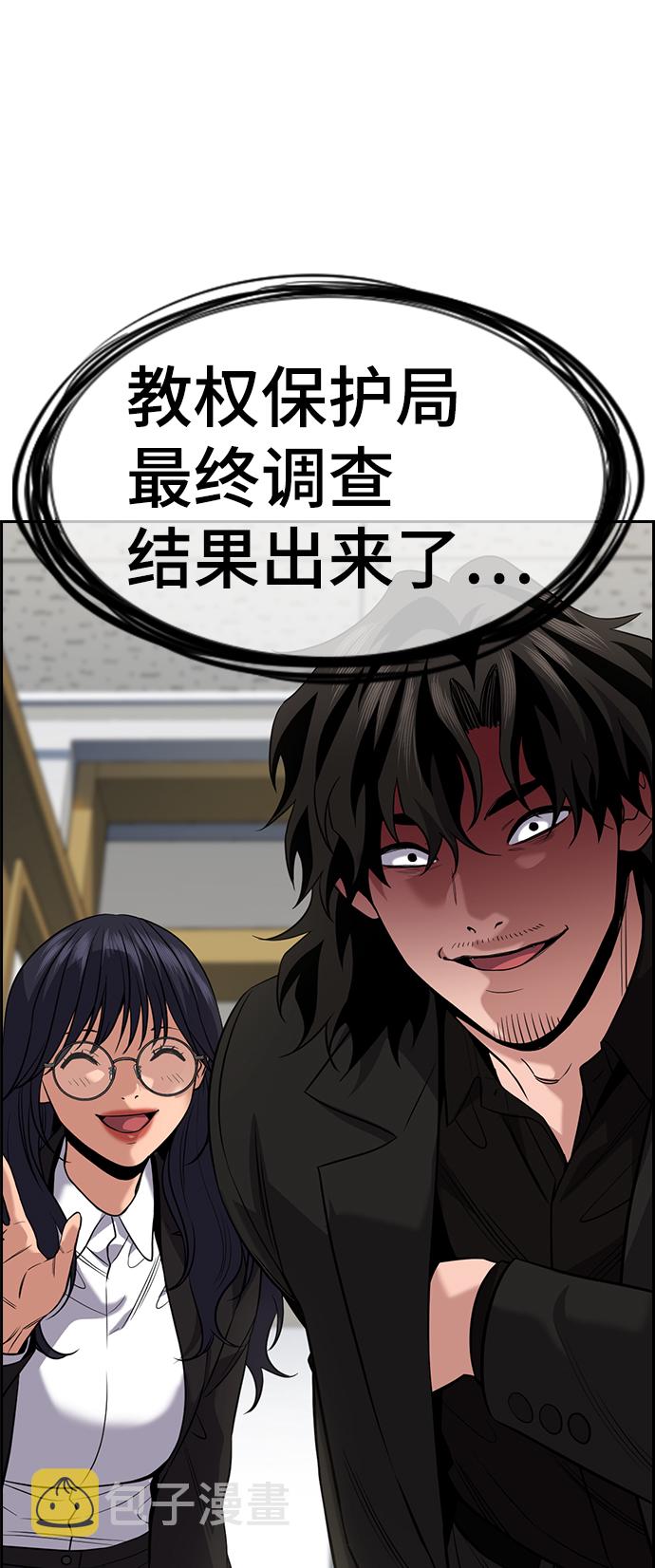 第87话84