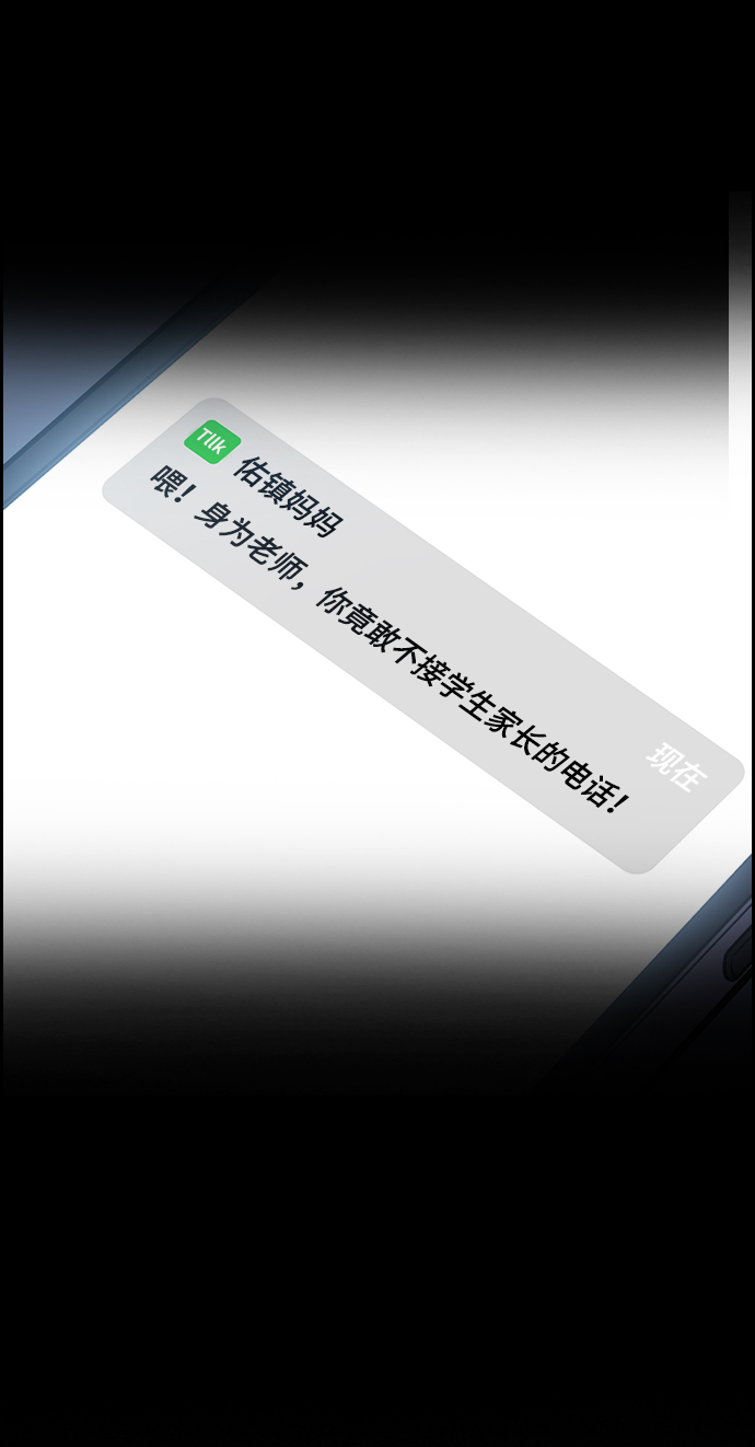 第81话55