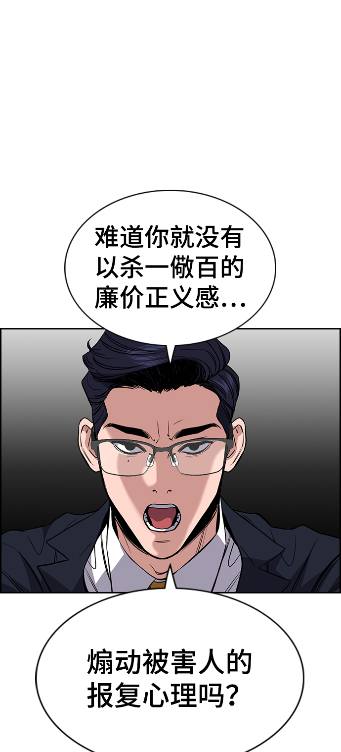 第61话77