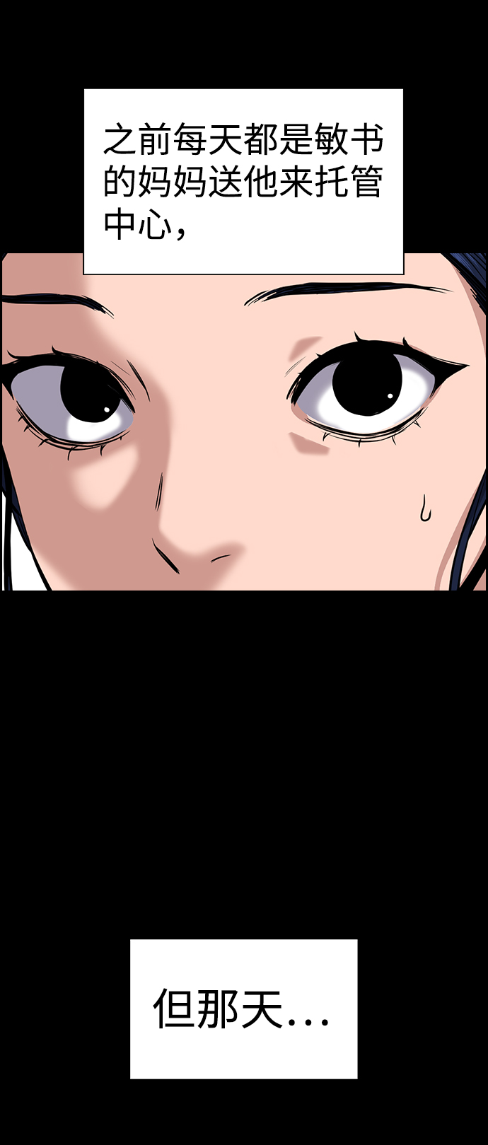 第47话31