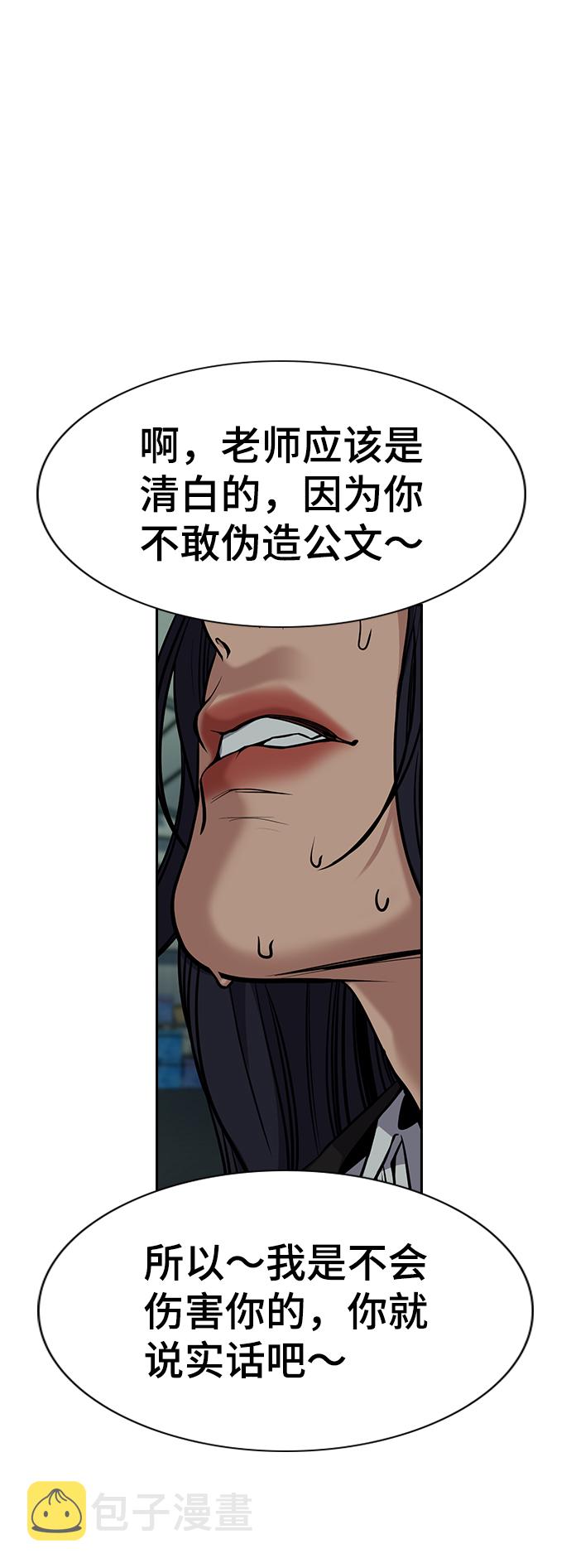 第75话79